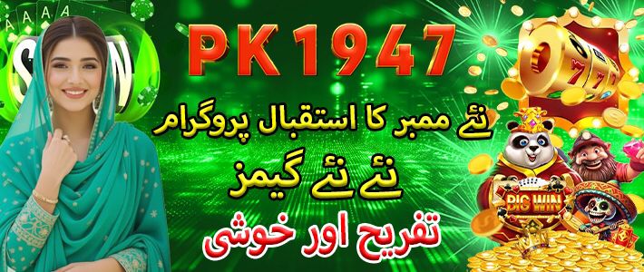 Pk1947 Game